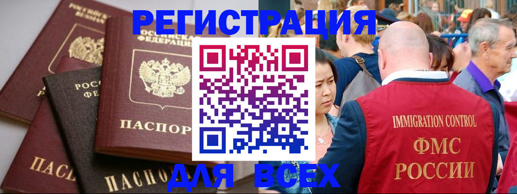 временная регистрация купить в Петрозаводске