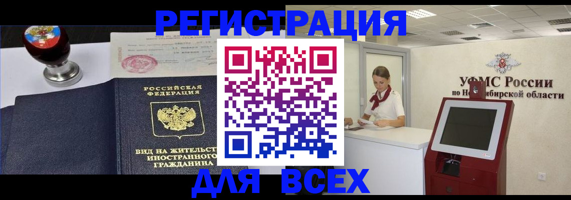 временная регистрация в квартире в Петрозаводске