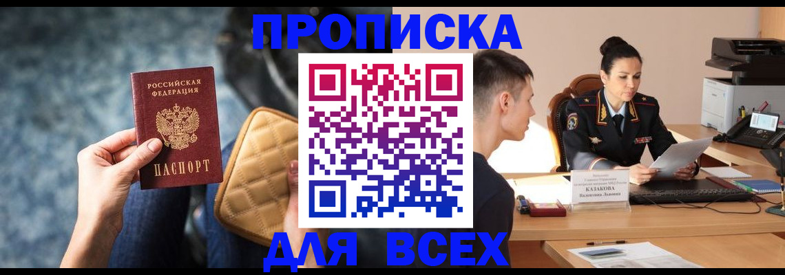 временная регистрация собственник в Петрозаводске