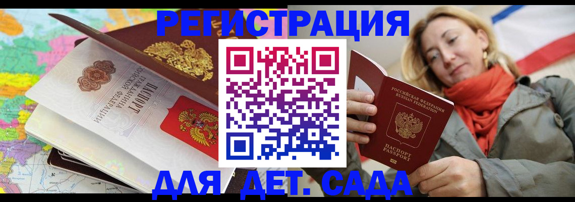 прописка иностранных граждан в Петрозаводске